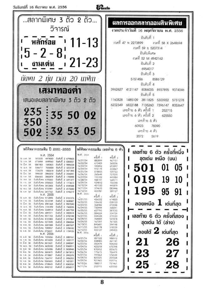 16-12-2013 1st,2end,3rd Paper - Page 2 Ting-810