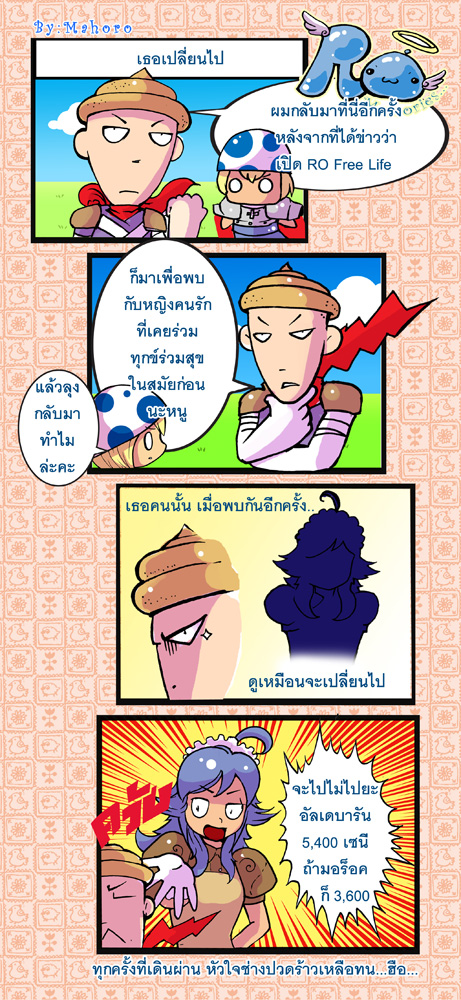 >>การ์ตูนจ้า<<  มาช้าไปจ้า มีปัญหานิดหน่อย - Page 3 99478d8365422cc