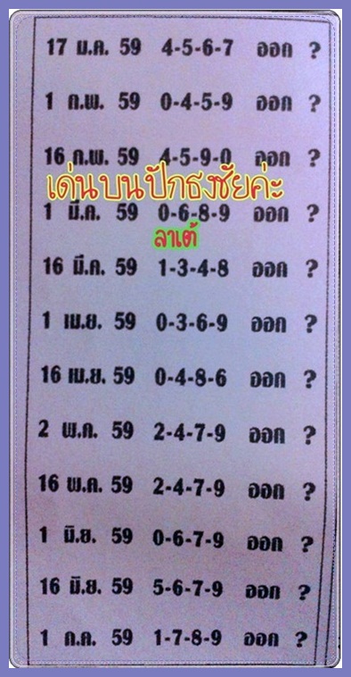 Thai King Boss Free Tips - Page 5 Scdl1