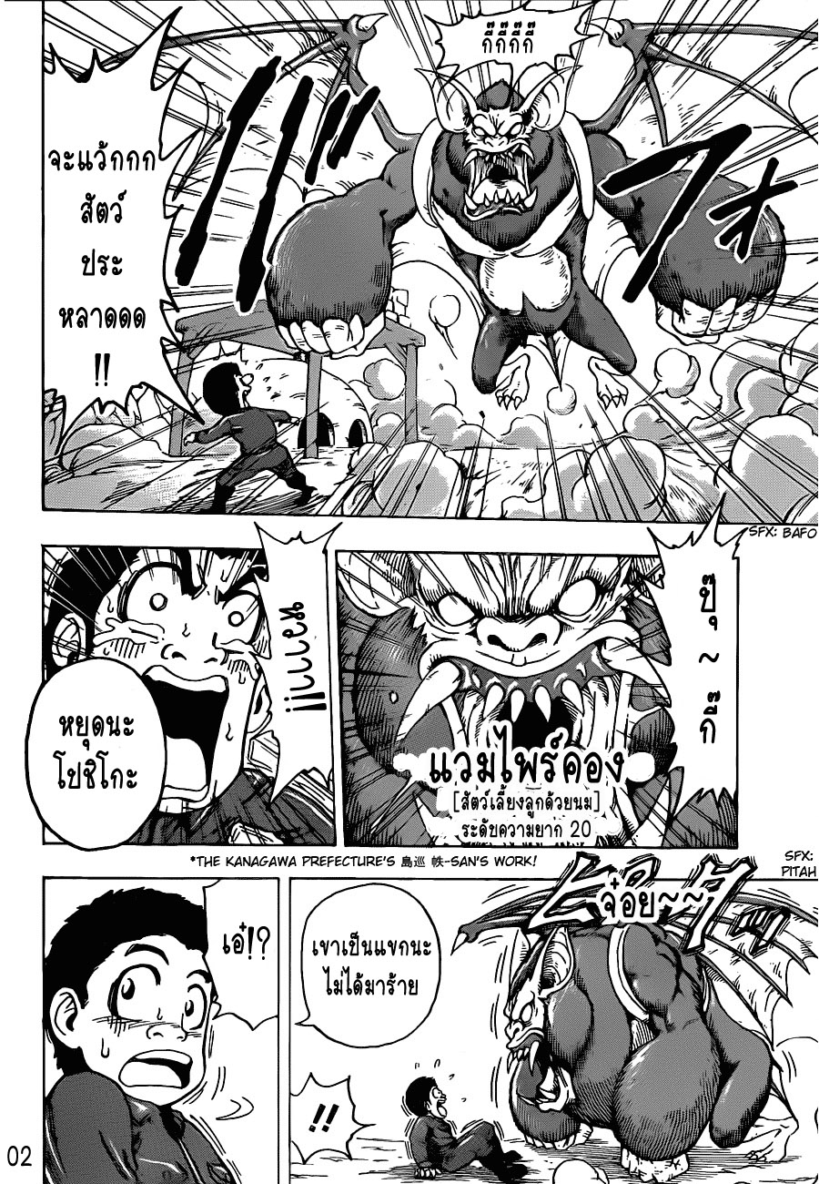 Toriko 118:การลับมีดของเมิล์ก Vfax2