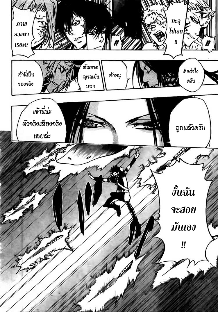 ตอน 272 GHOST Hku04