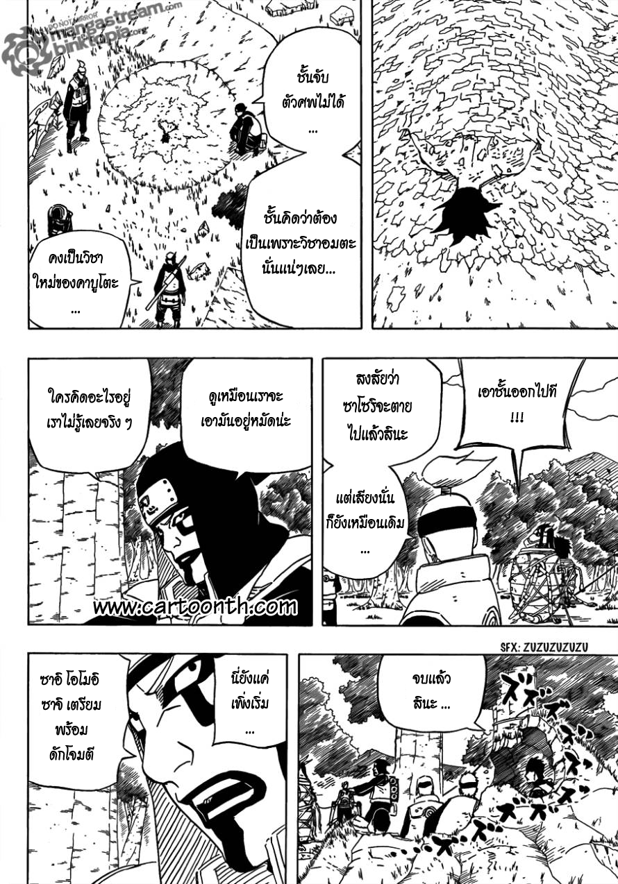 Naruto 519 ลูกพลังสัตว์หาง [THAI] Np604