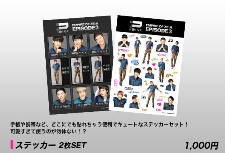 Official ZE:A Merchandise List for Empire Of ZE:A 392905_574256189265983_2083851620_n