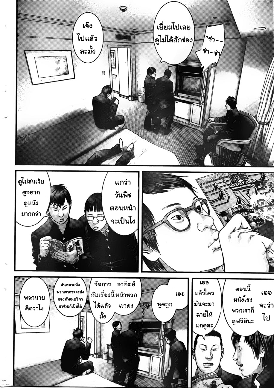 Gantz ตอนที่ 313 Scan_016