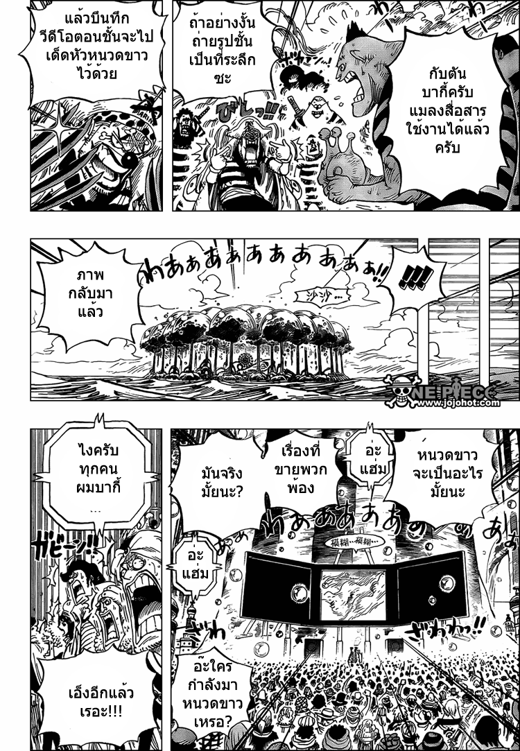 onepiece 573 [Thai] Ego96