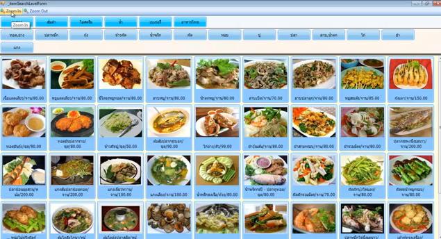 โปรแกรมร้านอาหาร ต้มยำกุ้ง SML Tom Yum Goong ใช้งานง่าย รองรับการใช้งานได้เต็มรูปแบบ Smltomyumkoong2
