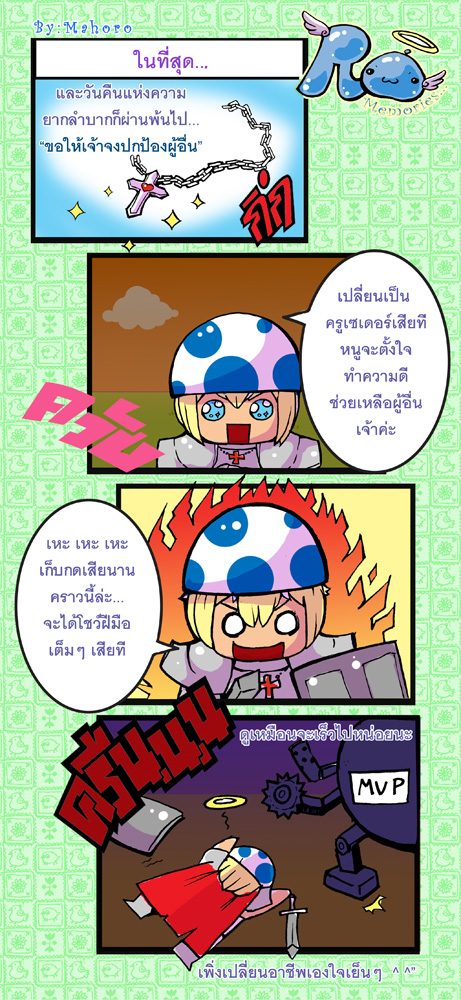 >>การ์ตูนจ้า<<  มาช้าไปจ้า มีปัญหานิดหน่อย - Page 3 99478d82a70a805