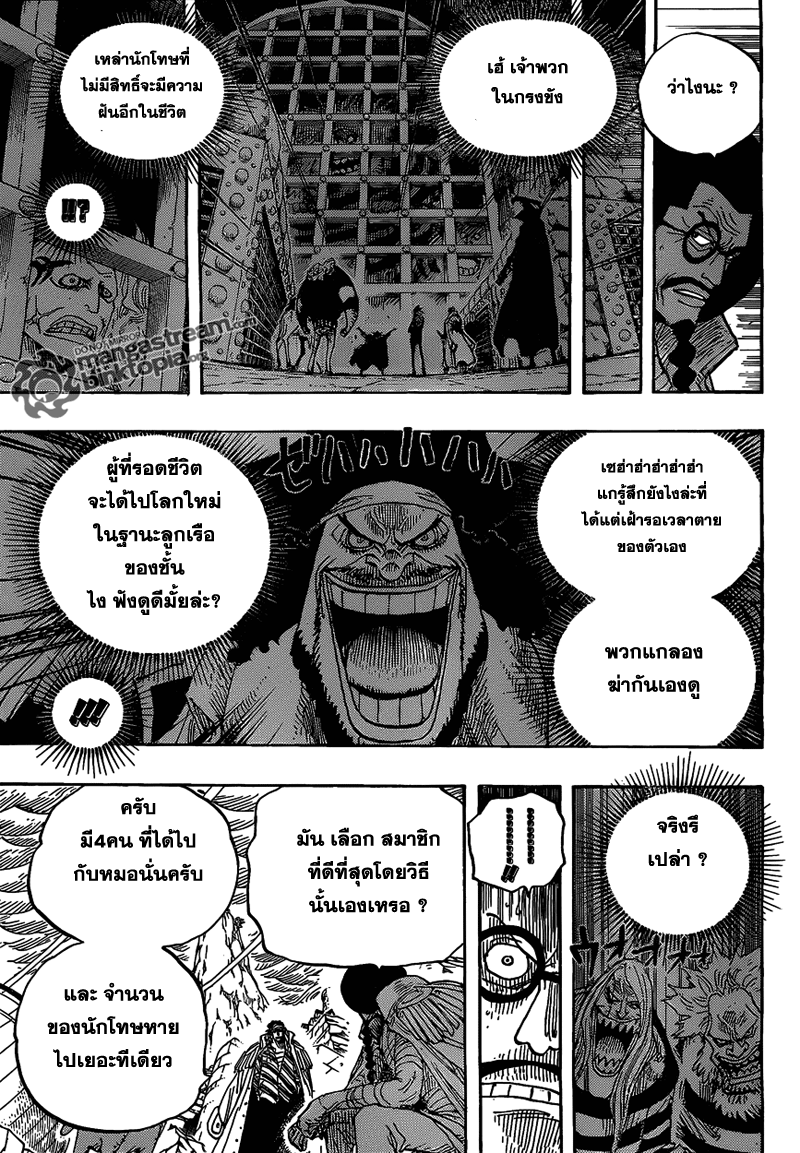 Onepiece Spoiler 581 [อนาคตที่รอดพ้น!!] Thai P9f15