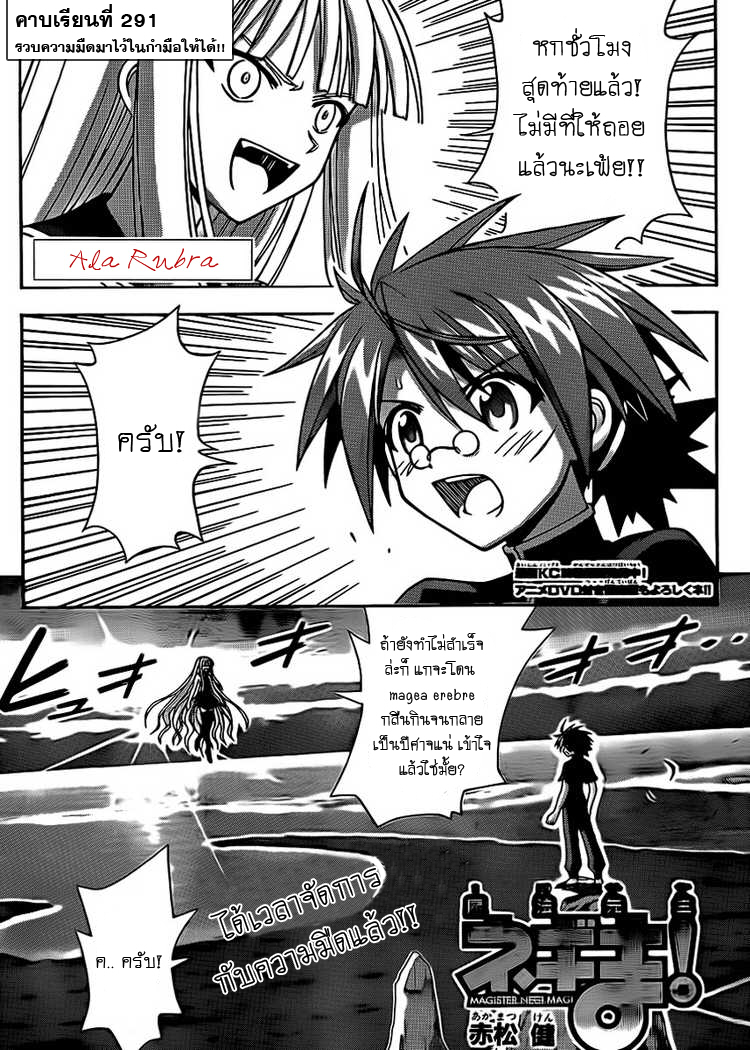 Negima 291 _TH_ R01th