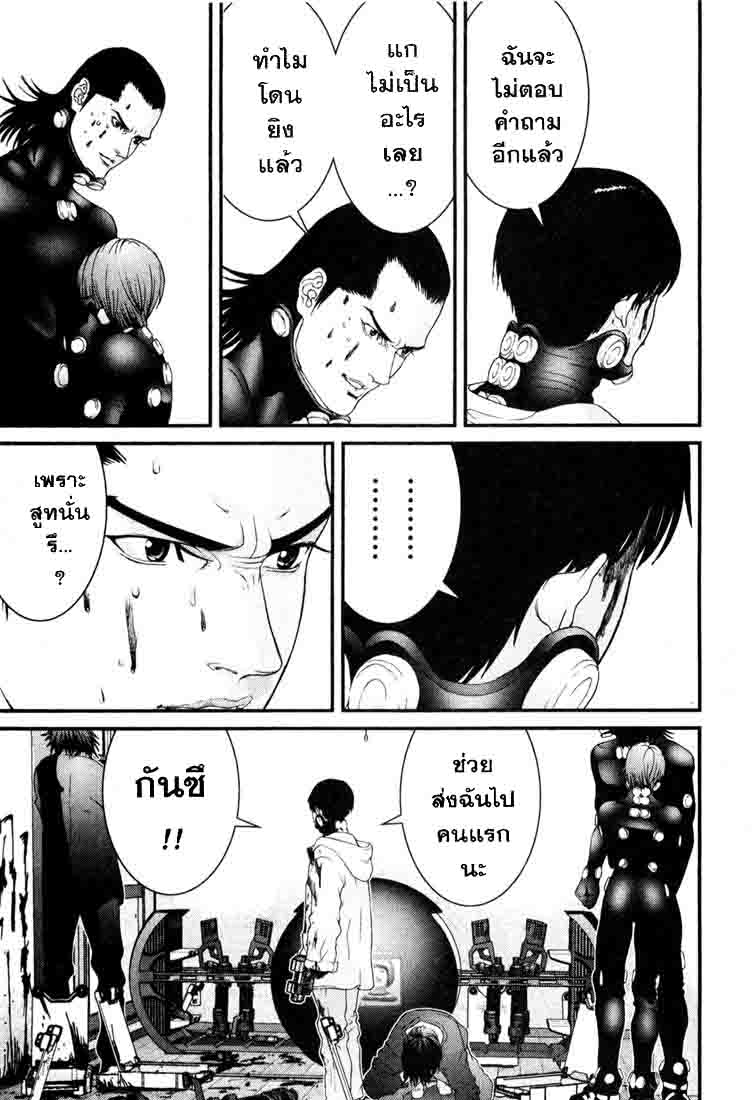 Gantz ตอนที่ 33 Gantz_v03c33p198