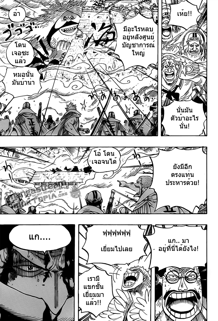 Onepiece 575 [Thai] Igo10