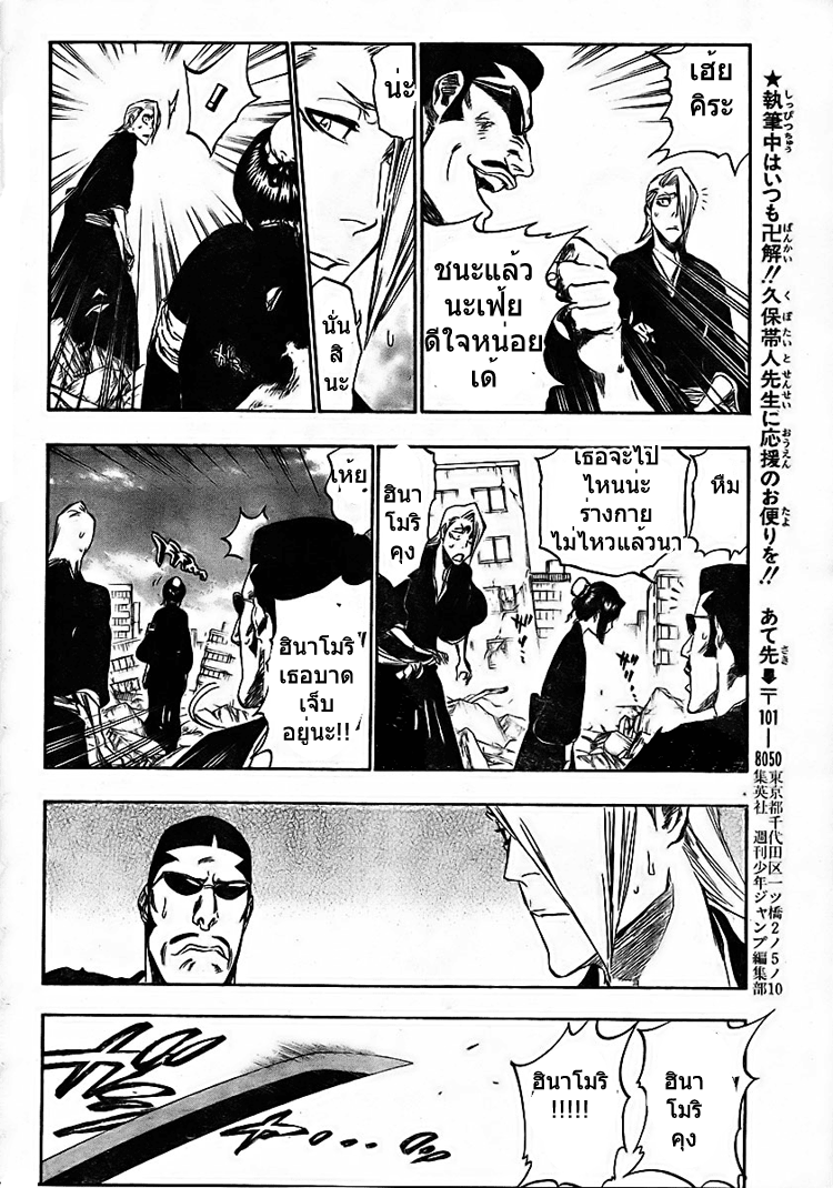 Bleach 392 [Thai] Scan_011