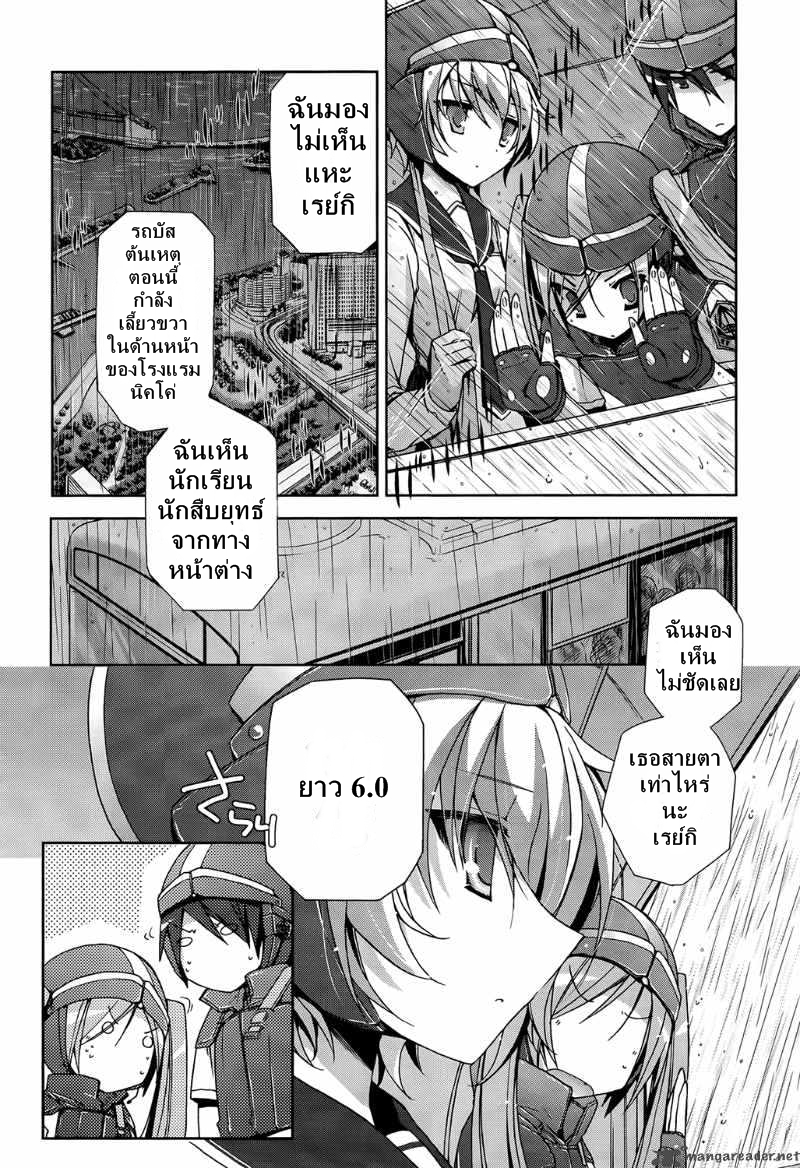 Hidan No Aria Ch.8 Hidan-no-aria-1482045