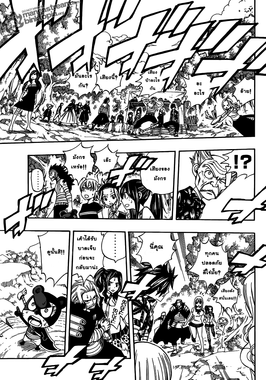 Fairy Tail 252 [TH] เด็กที่เต็มไปด้วยความดื้อดึง Ngl55