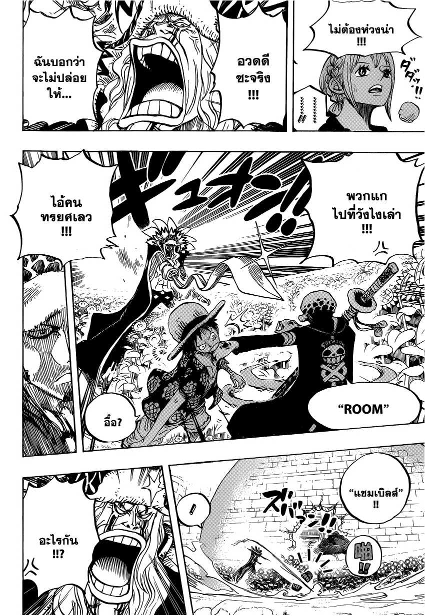 One Piece 758 : ไม่ต้องสนใจแล้วเดินหน้าต่อไป Lx004