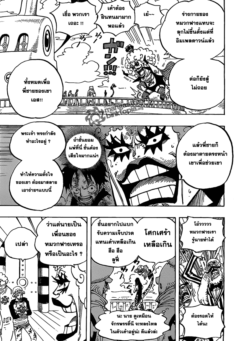 Onepiece Spoiler 581 [อนาคตที่รอดพ้น!!] Thai 47v11