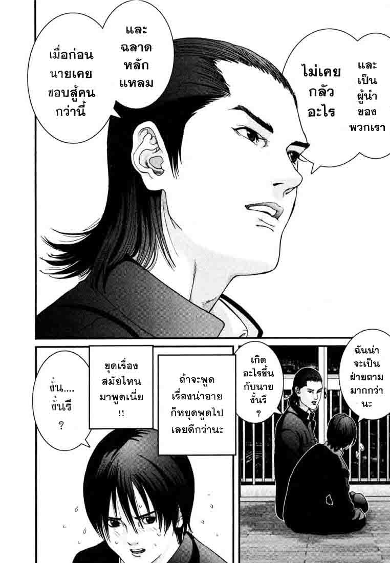 Gantz ตอนที่ 2 Qwg65