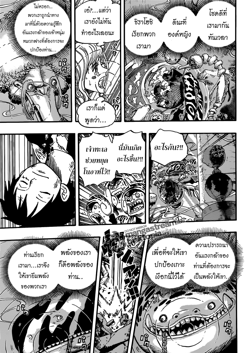 One Piece 647 [TH] โนอาหยุดแล้ว Jq612