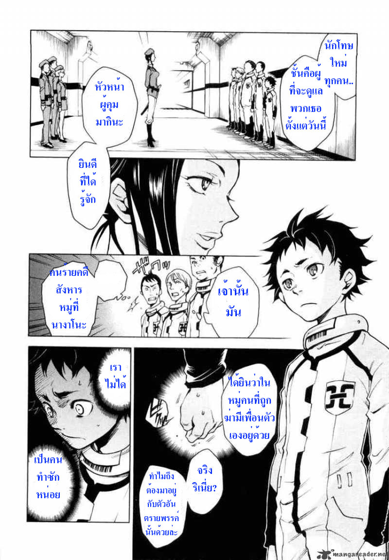 DEADMAN WONDERLAND Ch.1 Who Killed Cock Devil V3l30