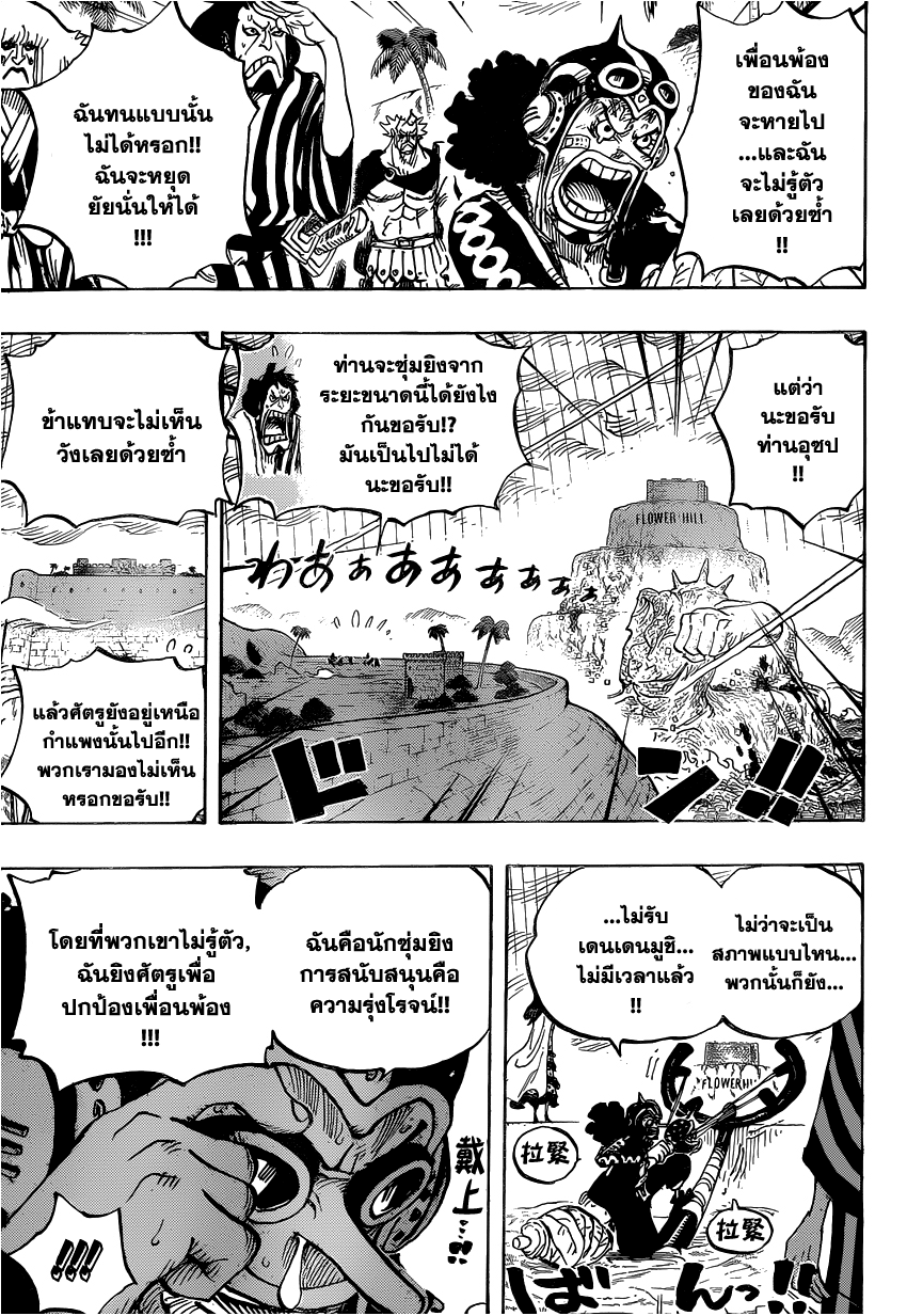 One Piece ตอนที่ 758 [แปลไทย] Ez007