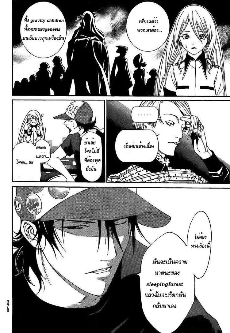 AirGear ตอนที่ 262 Gom13