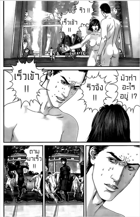 Gantz ตอนที่ 326 Lj814