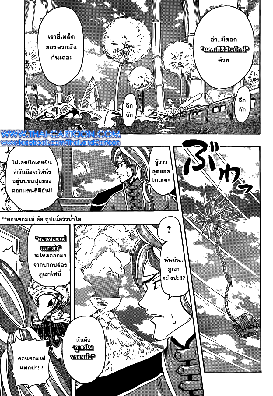 Toriko 299 : ลุกฮือต้านจอมเผด็จการ ! Toriko299_009_thaimangadee