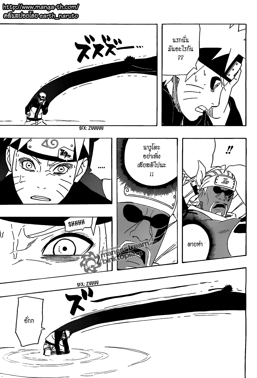 Naruto Spoiler 497 [นารูโตะปะทะเก้าหาง!!] คลีนสปอยเเล้ว 1ys16