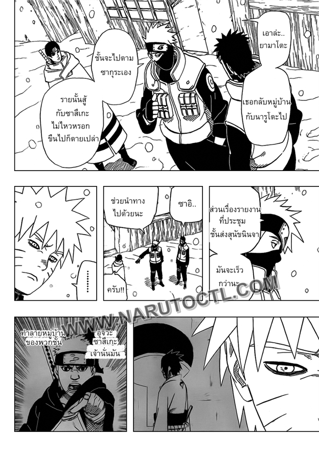 Naruto_Club Pdf39