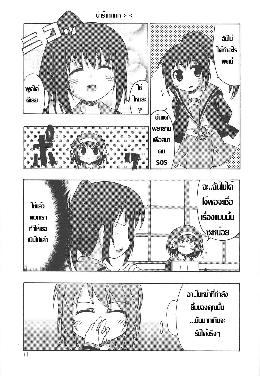 Suzumiya Haruhi no Yuuutsu DJ Ch.2 Hjh19