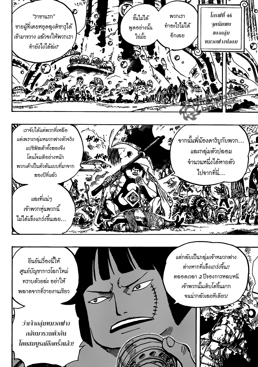 One Piece : 603 Mbt04