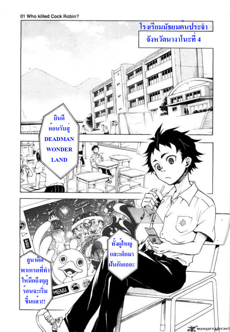 DEADMAN WONDERLAND Ch.1 Who Killed Cock Devil 2q1w8