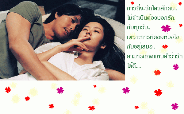 นิยามรักดีๆจาก Forward Mail ครับ... Vjuf4