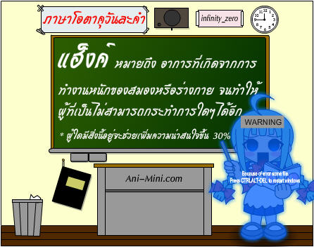 	 ภาษา โอตาคุ 622mo