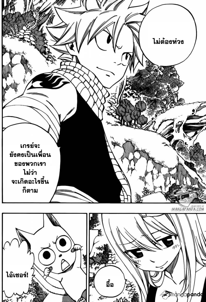 Fairy Tail 426 : หัวใจสีดำ 4j006