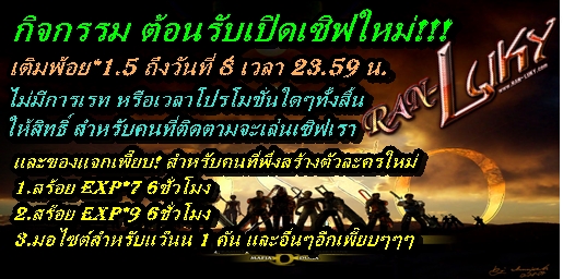 —————Ranเถื่อนเปิดใหม่!!! 6-กันยายน-56_RAN-Luky-—————เวลตัน 250 EP7 ไม่มีจุติ  Luky4