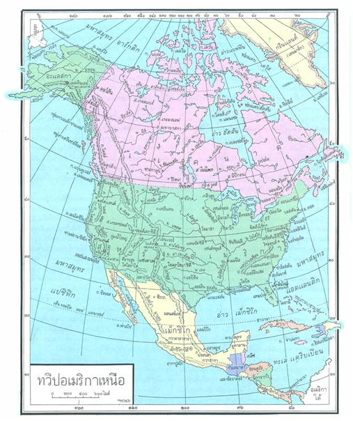 North America อเมริกาเหนือ Amarica_n