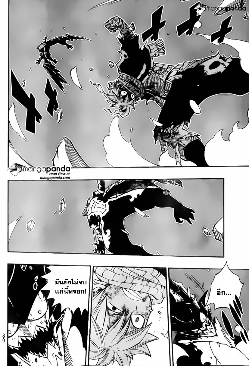 Fairy Tail 411 : ช่วยเหลือกันและกัน K4012