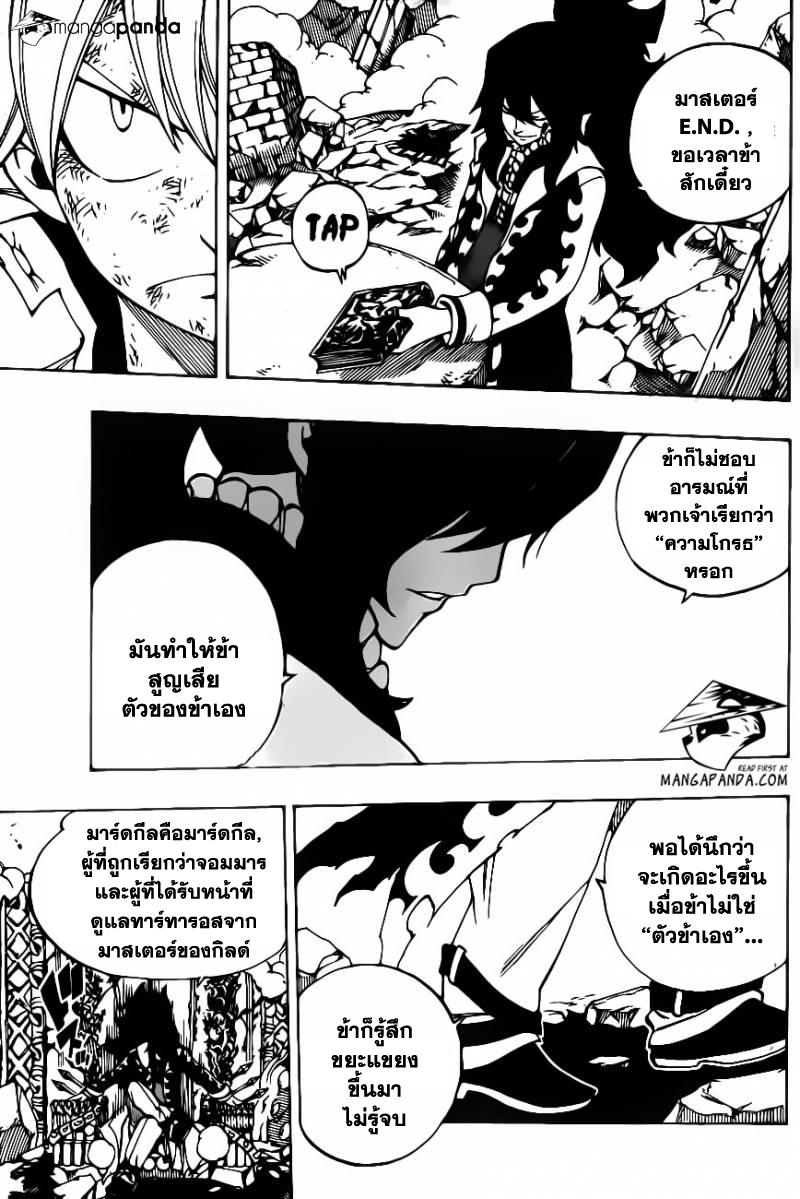 Fairy Tail 406 : เด็กผู้หญิงในคริสตัล P7008