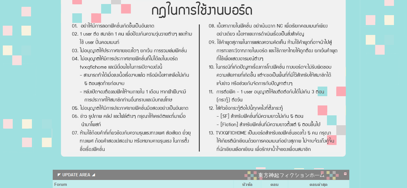 THEME BOARD 09. : 2YEARS IS WORTH THE WAIT' และ สรุปแผนการปรับปรุง TVXQFICHOME ประจำปี 2016 Hnqf6