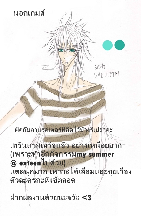 [I - หมู่บุปผาใหญ่น้อย] [D]oji[N] vs. seth (complete) Thank