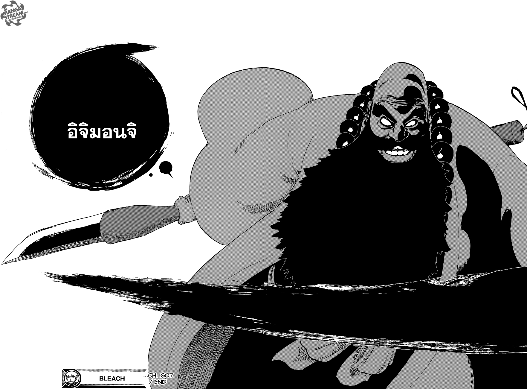 Bleach 607 : The Master Fk017