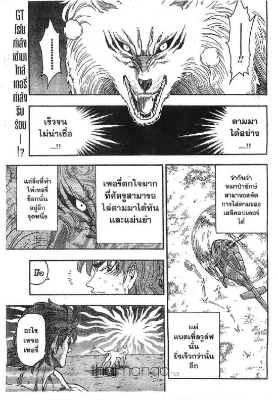 Toriko 39 Th Mt001