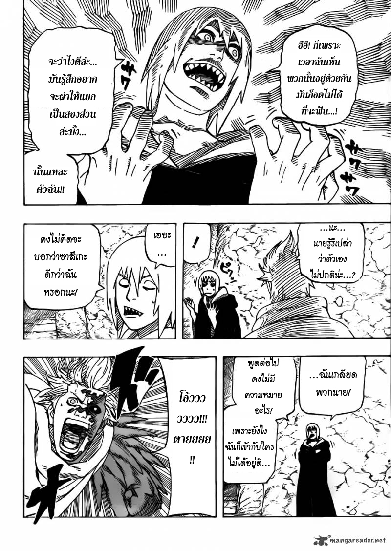 Naruto 574 004xd