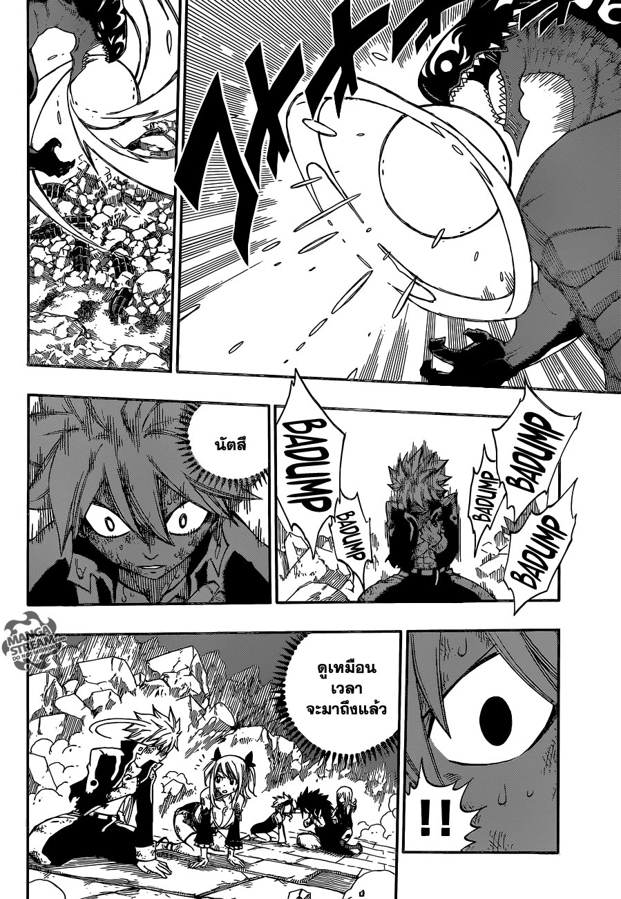 Fairy Tail 400 : ปีกแห่งความหวัง T3013