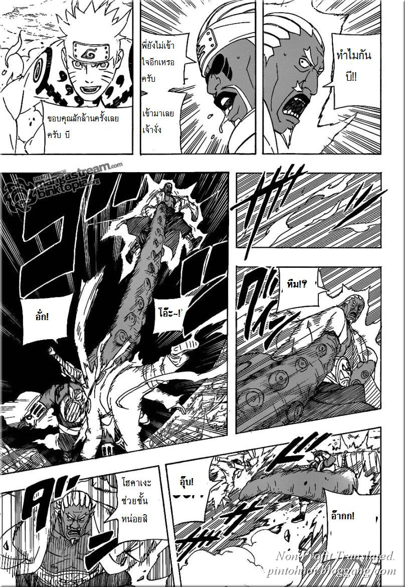 Naruto 543 [TH] 1xj07