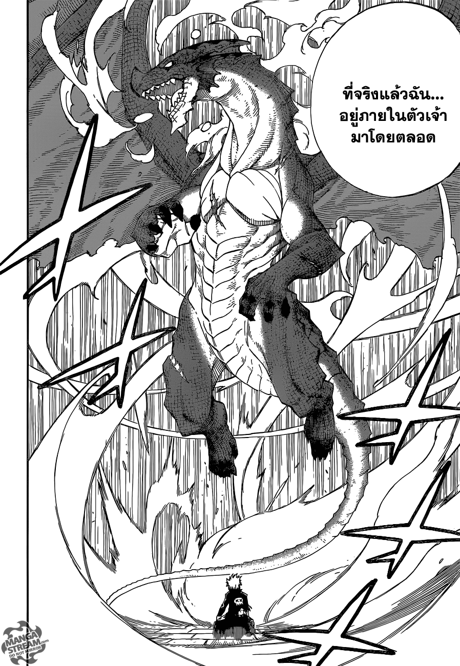 Fairy Tail 400 : ปีกแห่งความหวัง 7x017