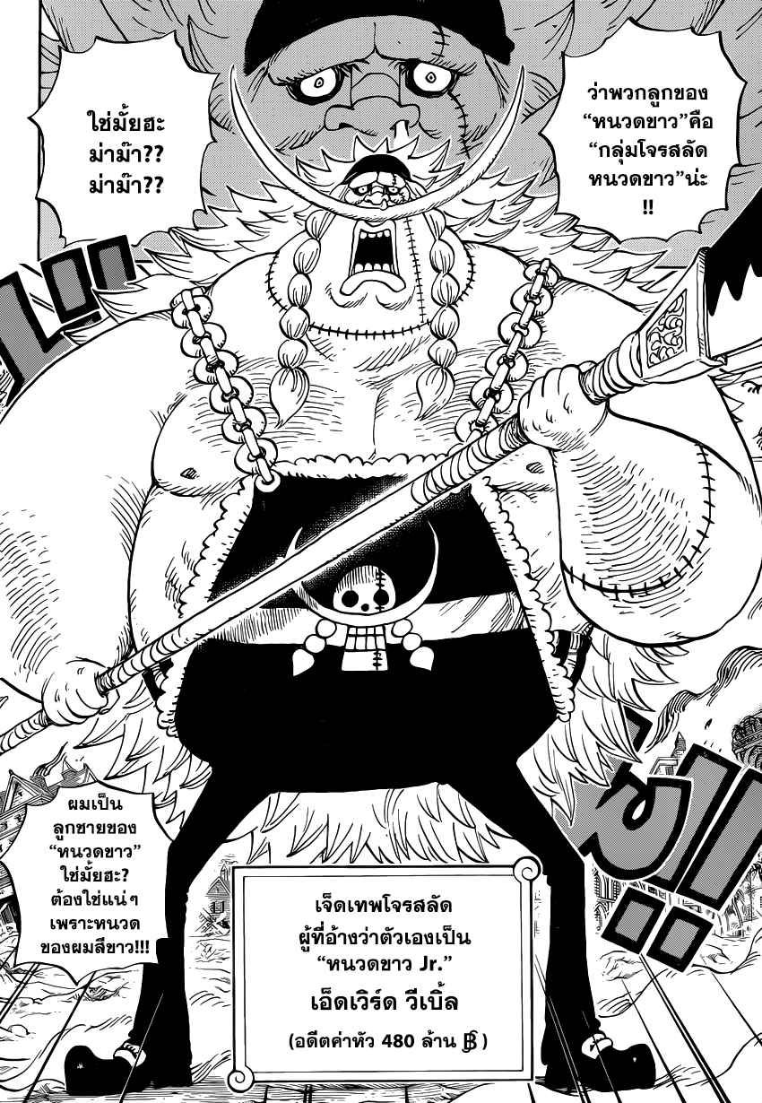 One Piece 802 [TH] Onepiece802_8