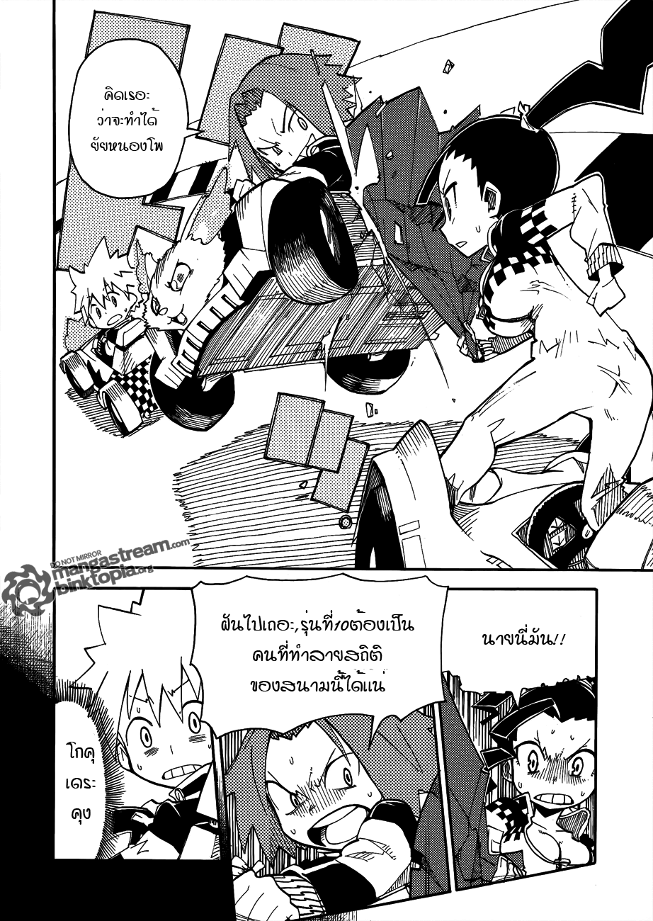 Reborn ตอนพิเศษ [Thai] Vongola GP ตอนที่1(ครบแล้ว) I9e24