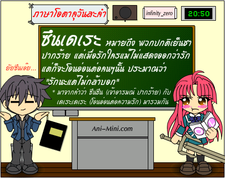 	 ภาษา โอตาคุ X1w36